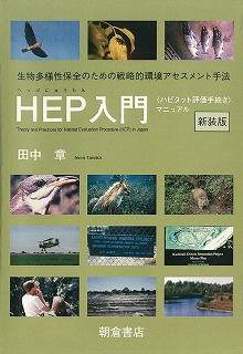 HEP^c